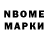 Марки NBOMe 1,5мг EGG1