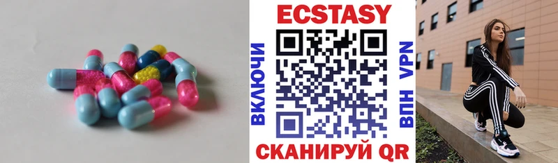 Экстази 280мг Малая Вишера