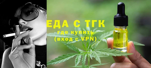 мяу мяу кристалл Белокуриха