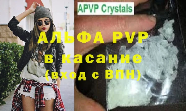 мяу мяу кристалл Белокуриха