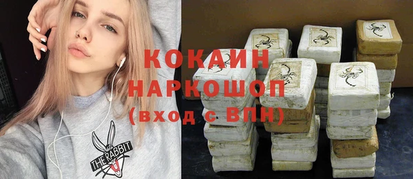мяу мяу кристалл Белокуриха