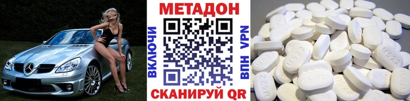 МЕТАДОН VHQ Малая Вишера