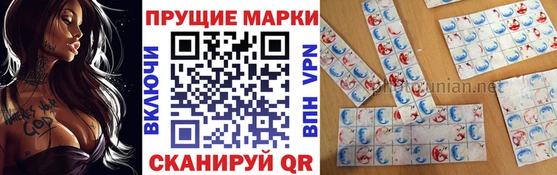 Марки 25I-NBOMe 1,8мг  Малая Вишера 